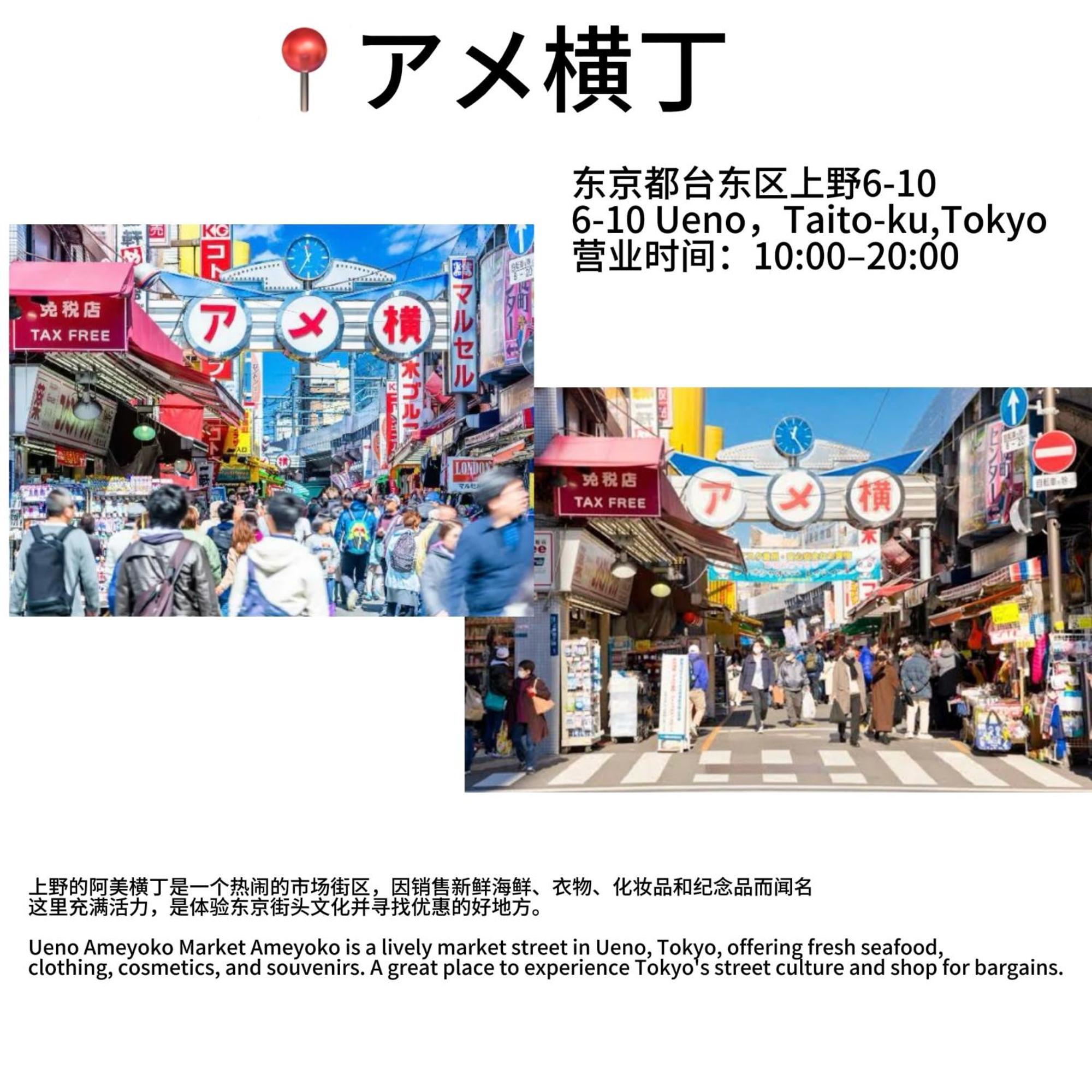 日式公寓 Tōkyō Extérieur photo